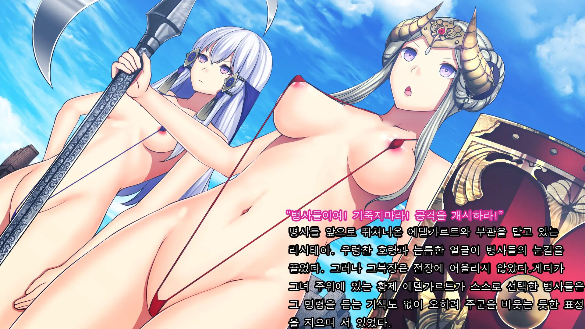 Mousou Slave-Lem -H Unit CG Shuu-